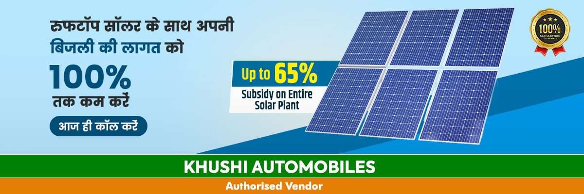Khushi Electronics Wale Banner Image compressed Khushi Electronics Wale Banner Image compressed